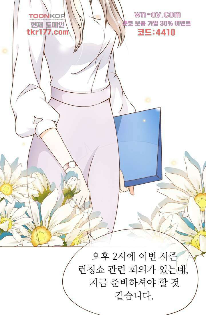다시 돌아온 복수 7화 37