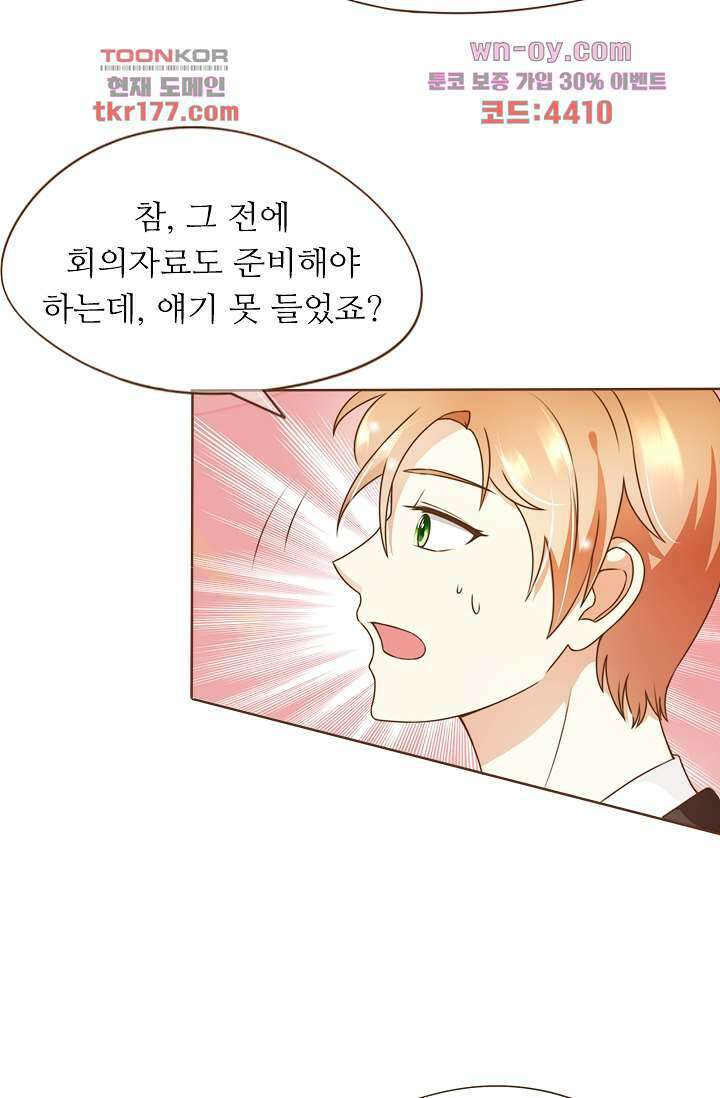 다시 돌아온 복수 7화 38