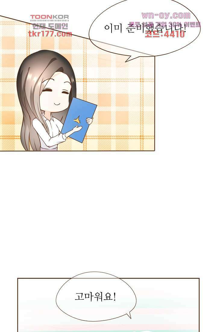 다시 돌아온 복수 7화 39