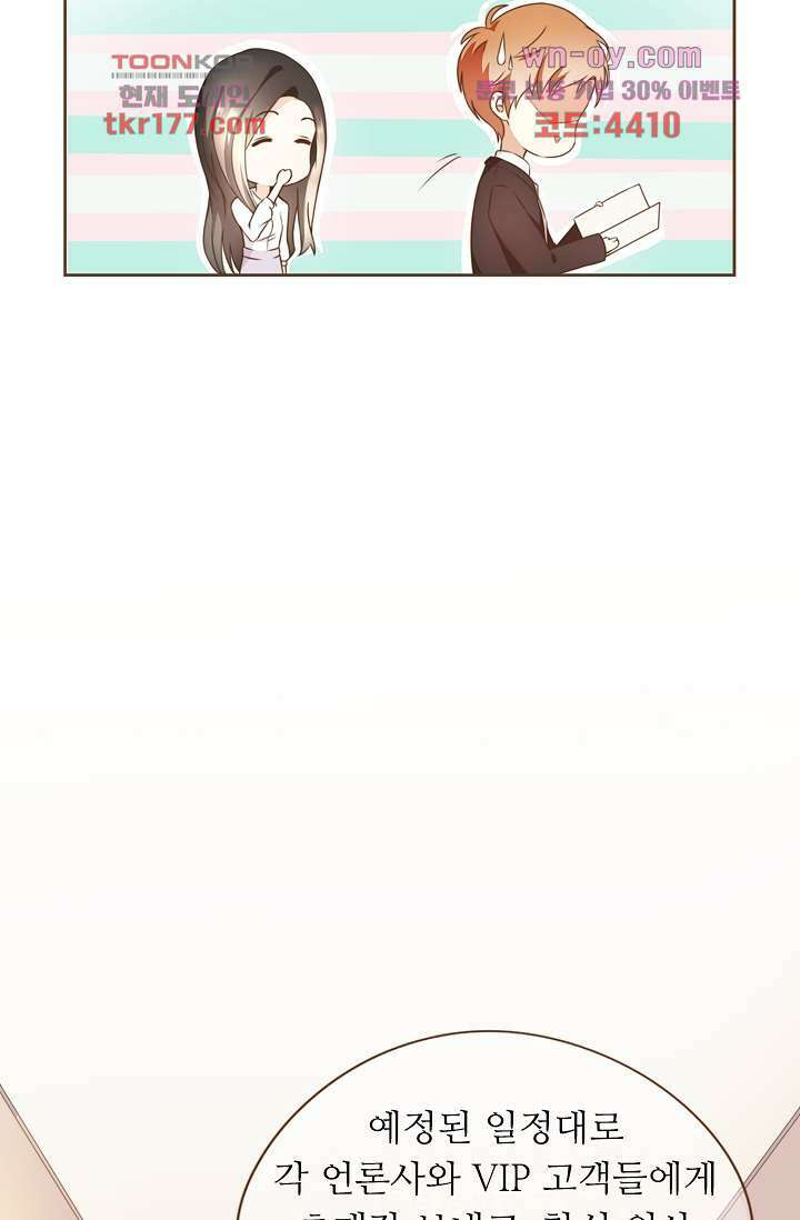 다시 돌아온 복수 7화 40