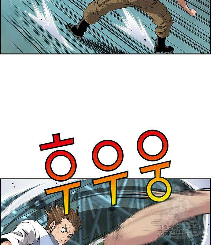 장풍전 50화 2