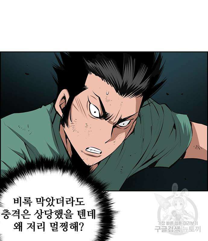 장풍전 50화 14