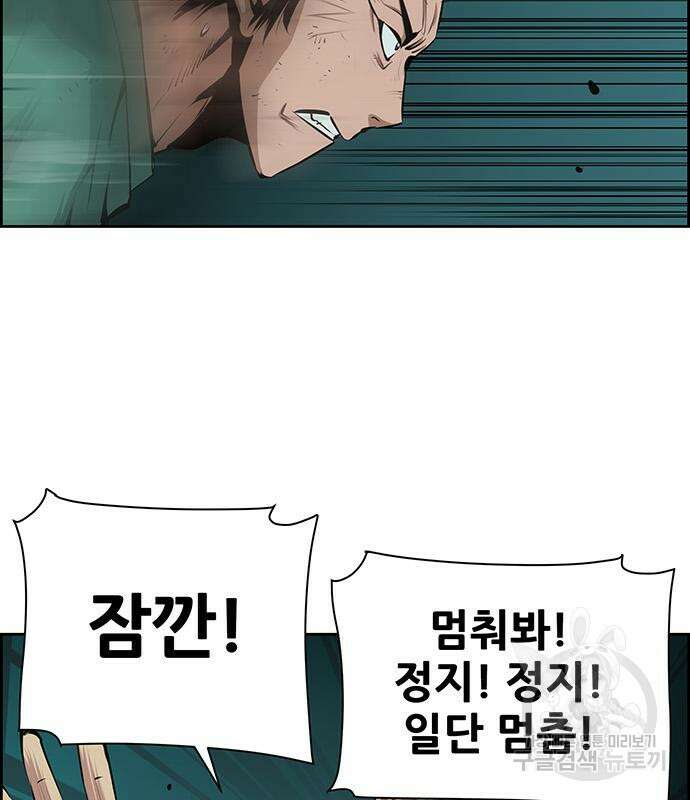 장풍전 50화 17