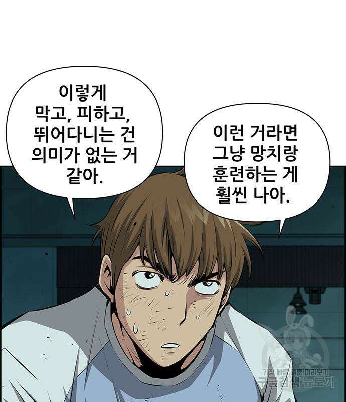 장풍전 50화 20