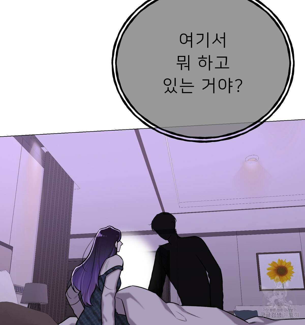 위어 54화 4