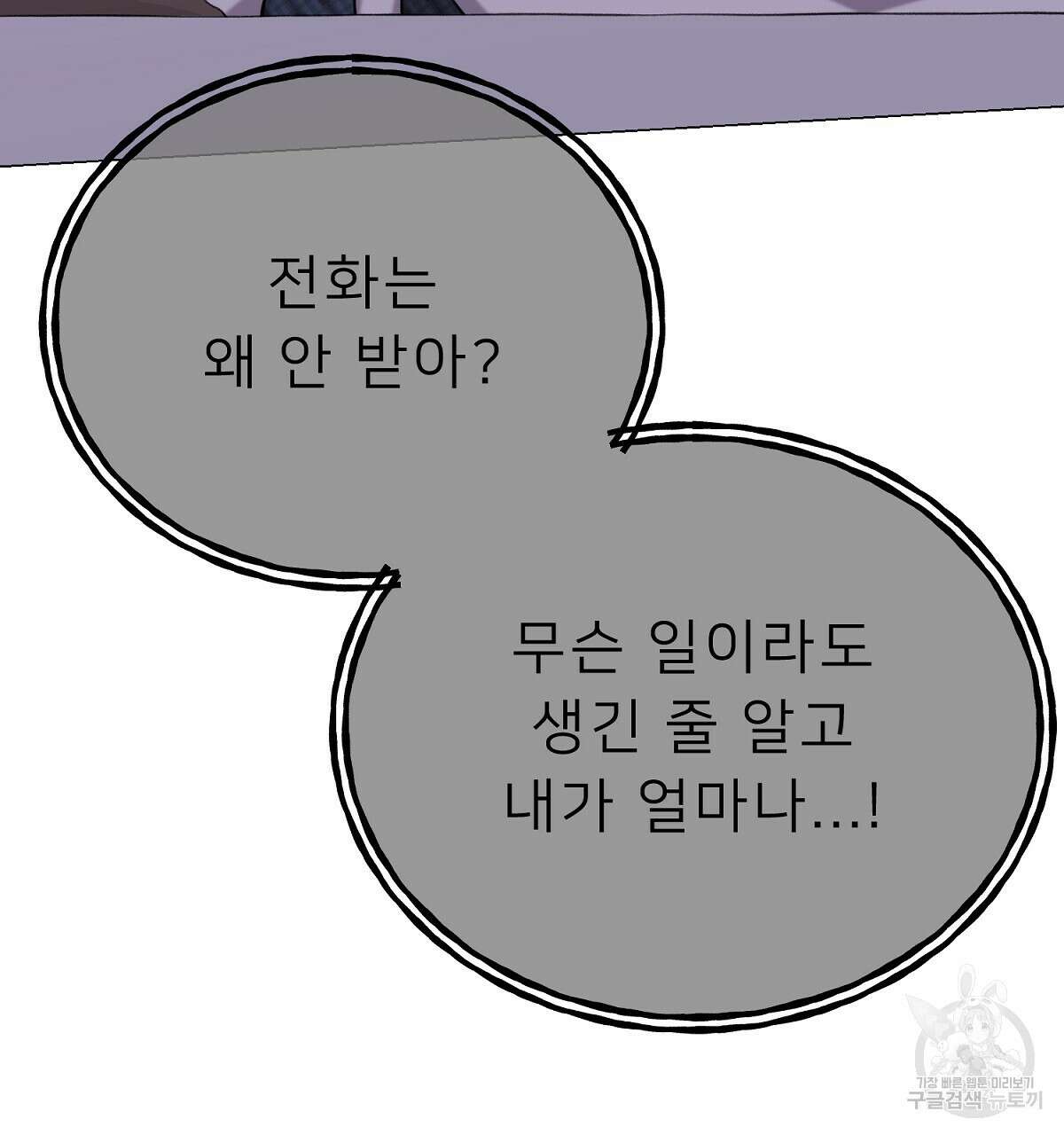 위어 54화 5