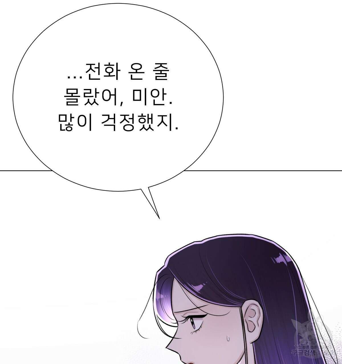 위어 54화 7