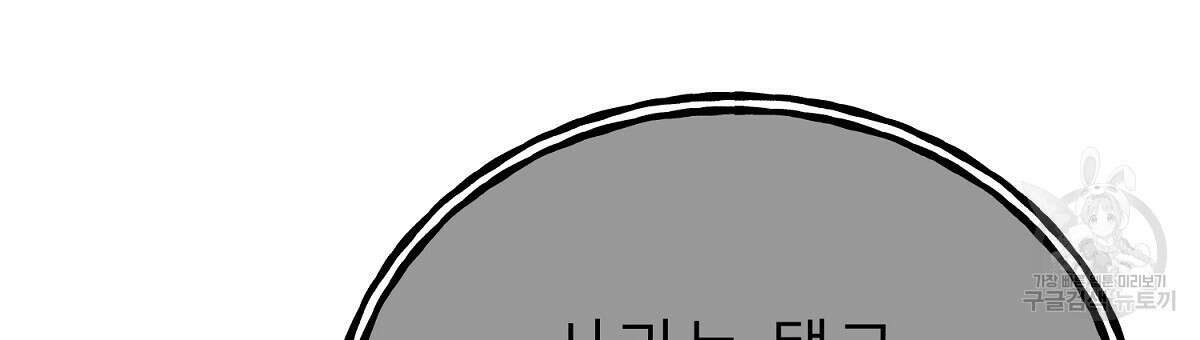 위어 54화 9