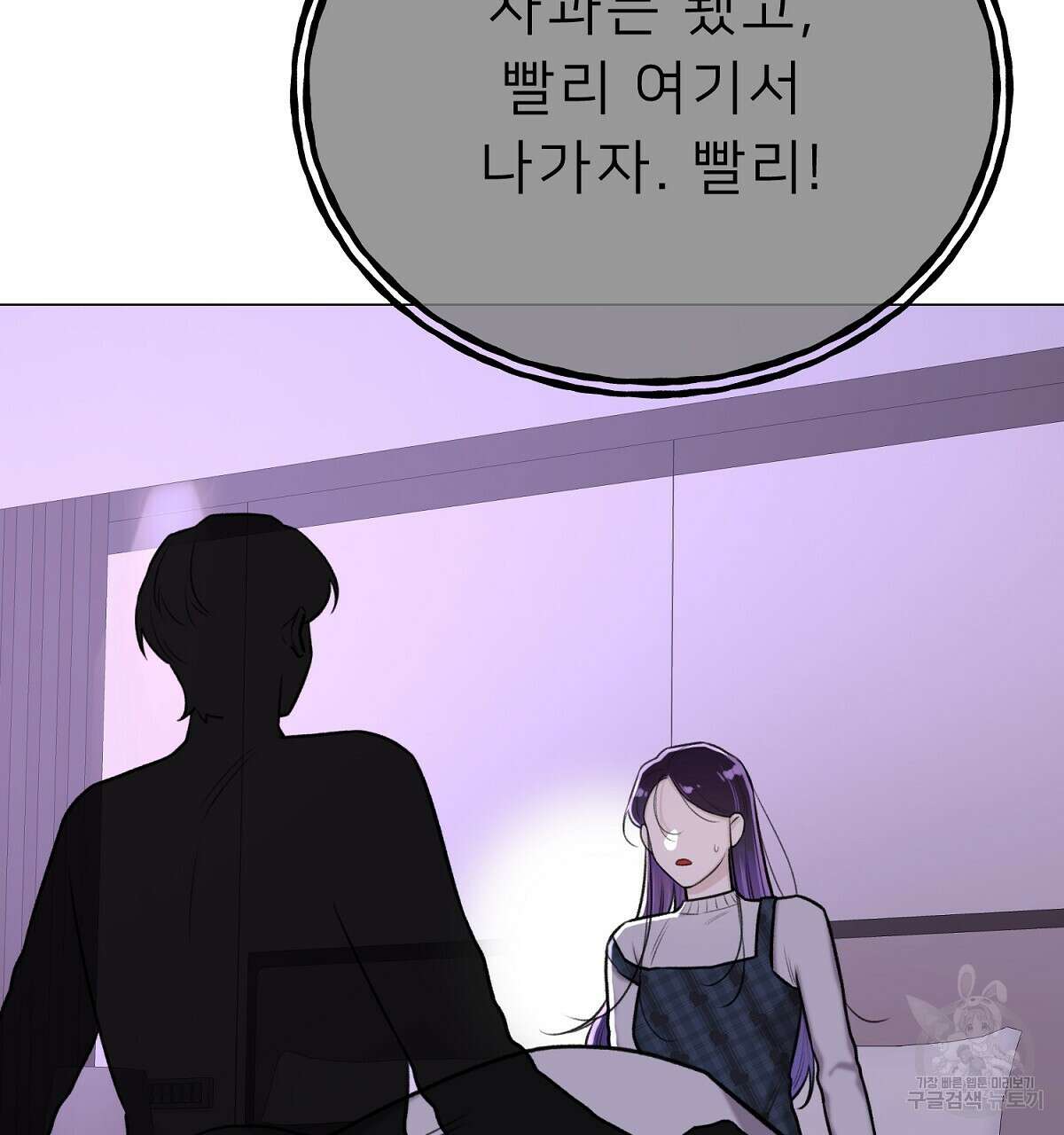 위어 54화 10