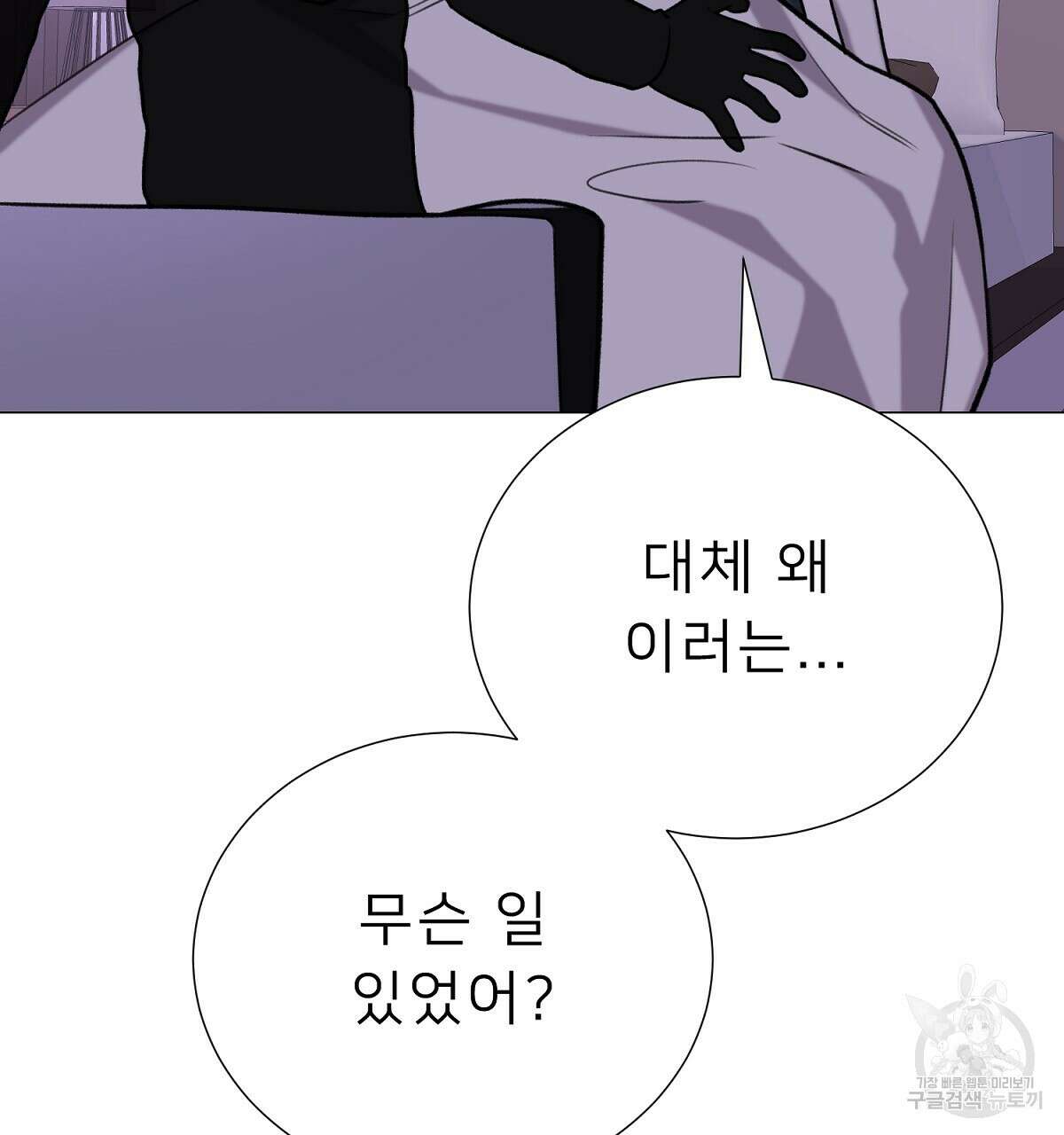 위어 54화 11