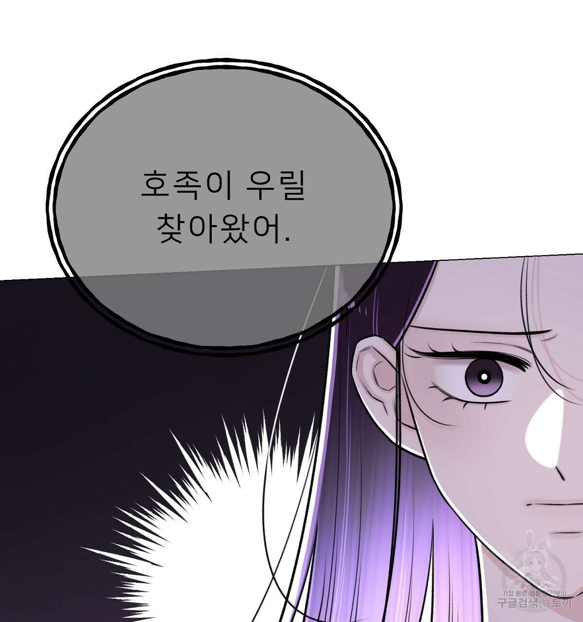 위어 54화 13