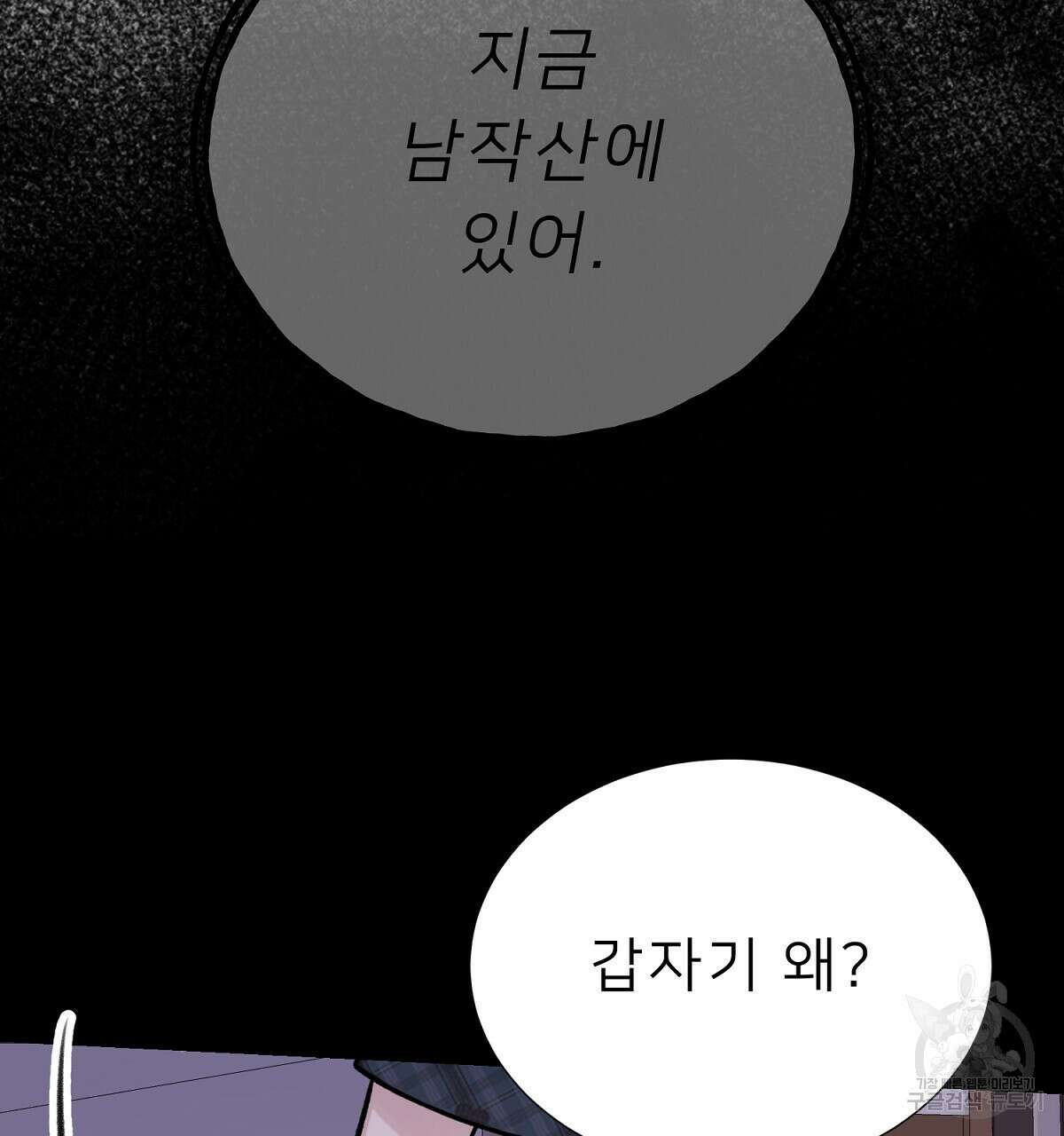 위어 54화 17