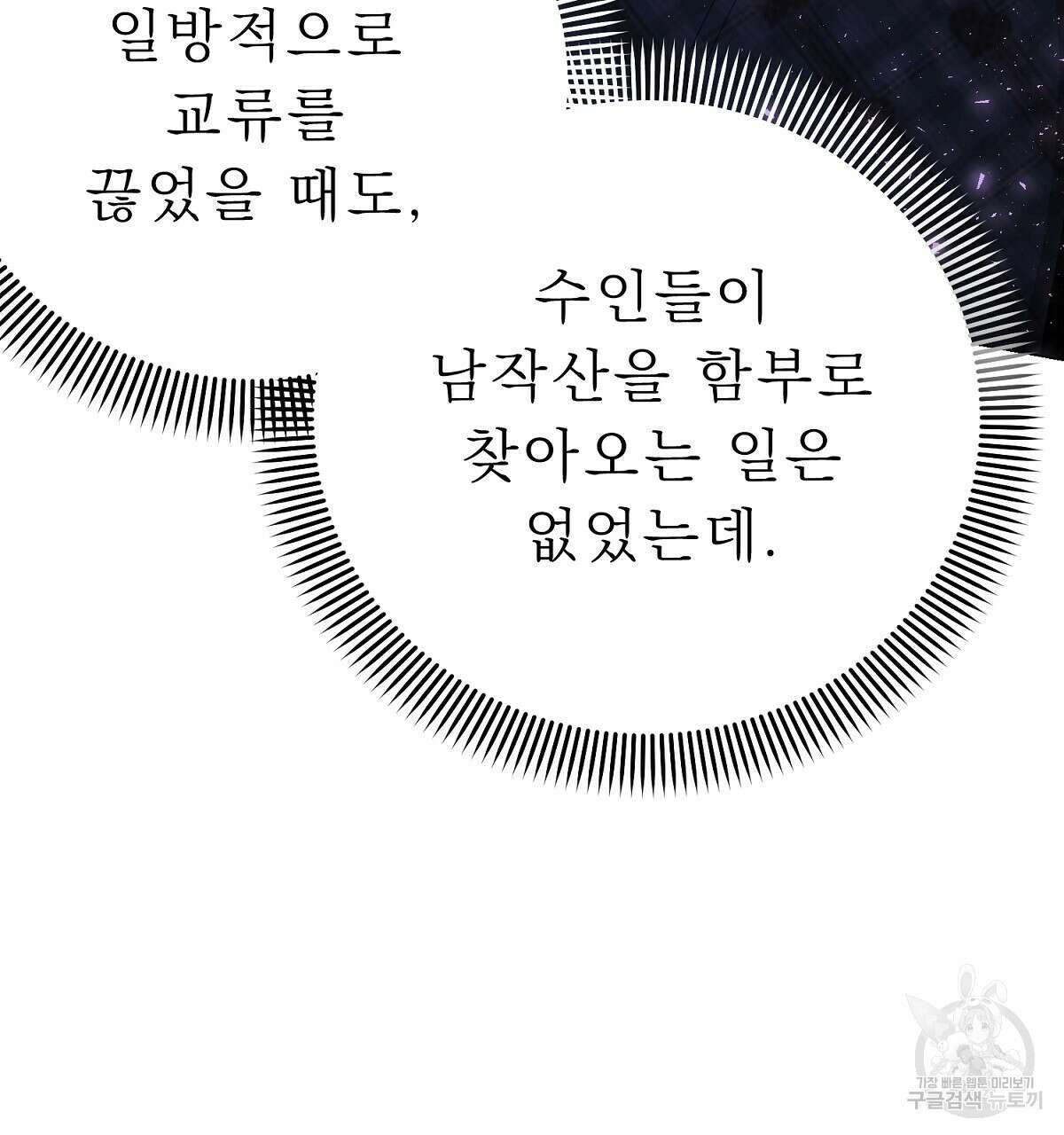위어 54화 23