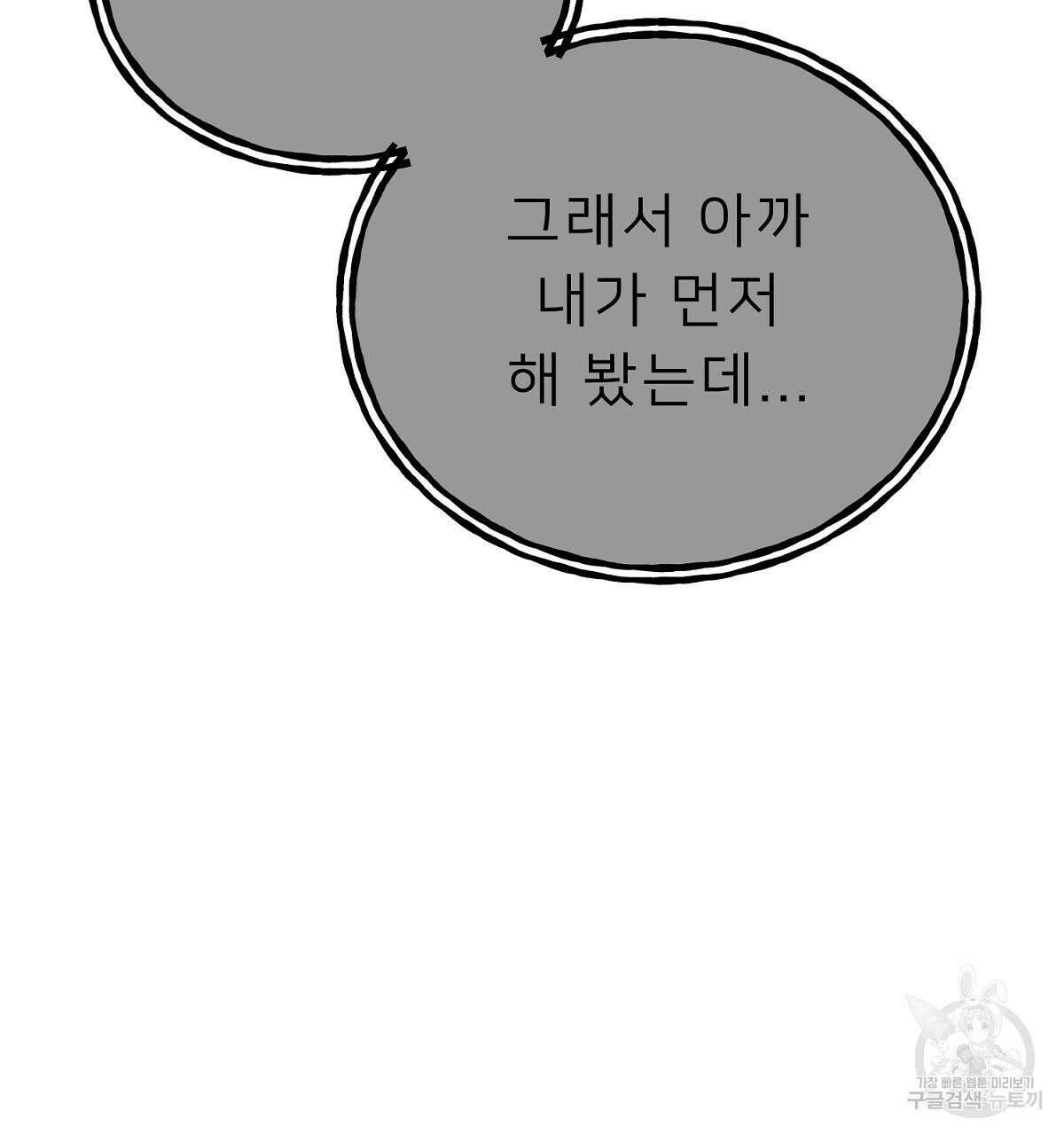 위어 54화 26