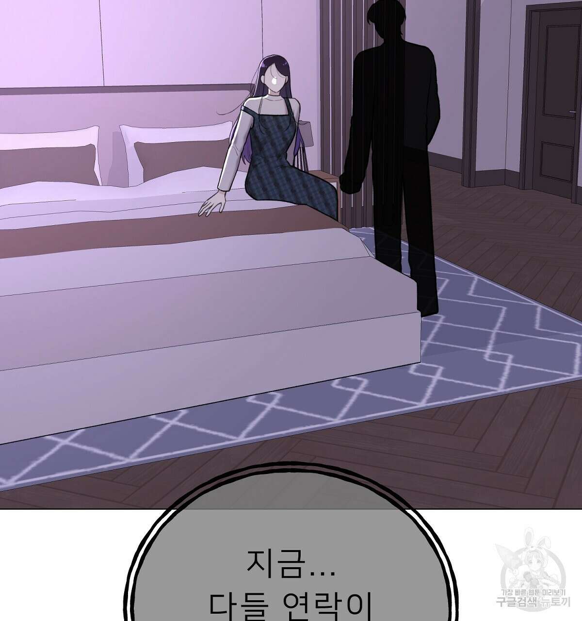 위어 54화 28