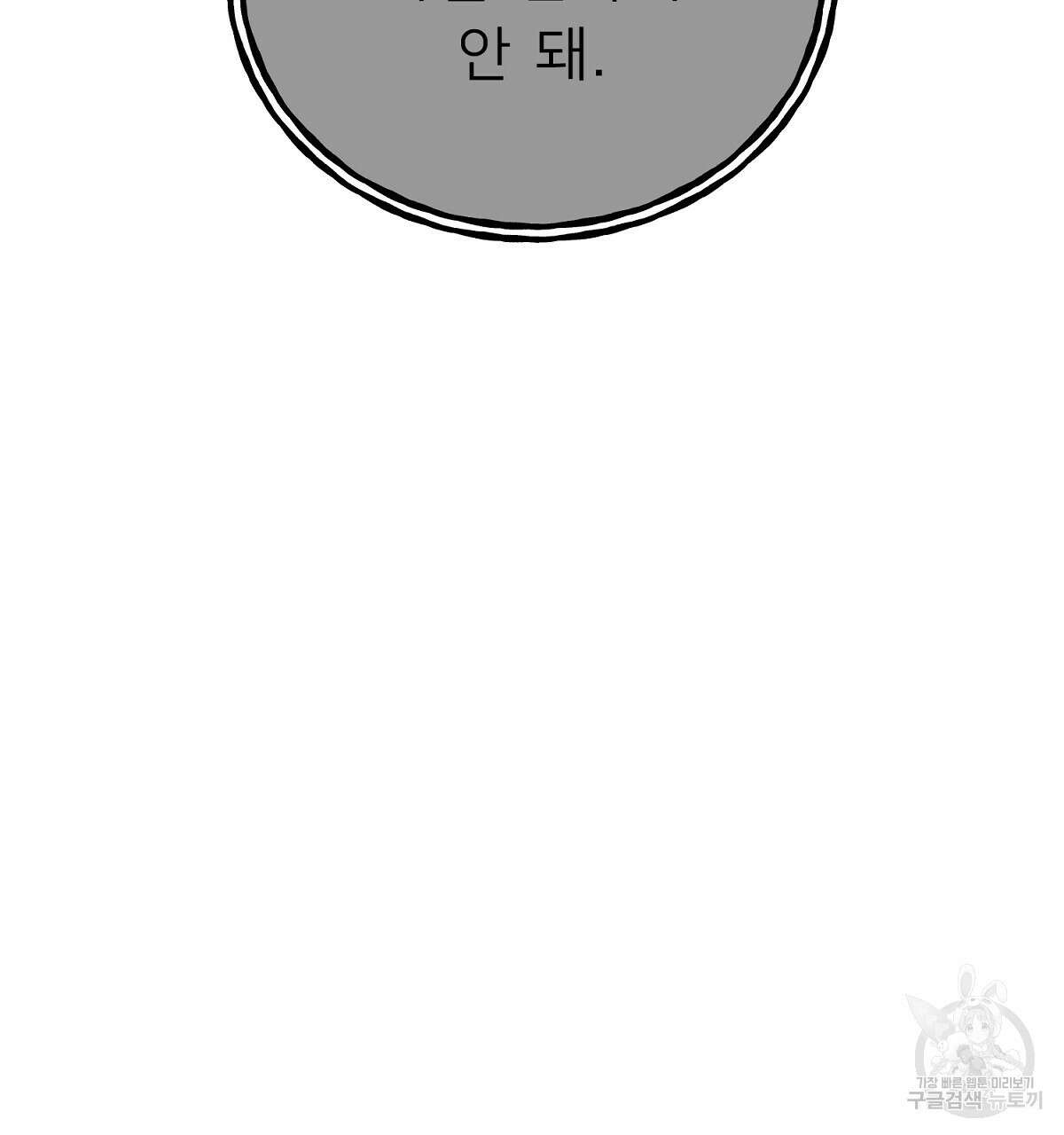 위어 54화 29