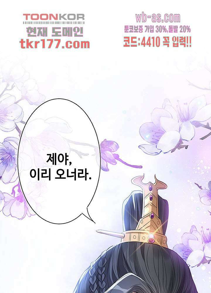 광비:뚱보 악녀로 환생한 특수요원 6화 2