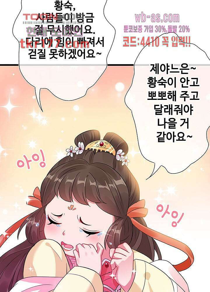 광비:뚱보 악녀로 환생한 특수요원 6화 5