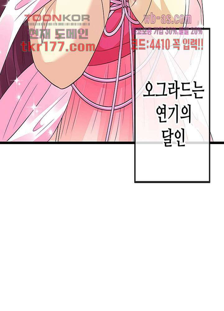 광비:뚱보 악녀로 환생한 특수요원 6화 6