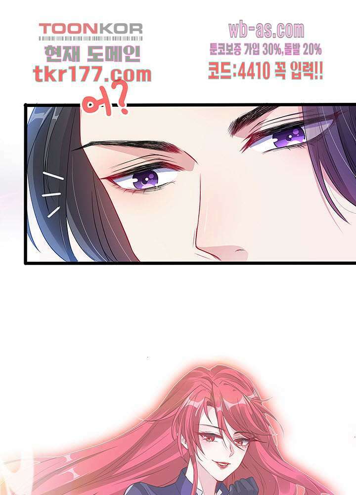 광비:뚱보 악녀로 환생한 특수요원 6화 7