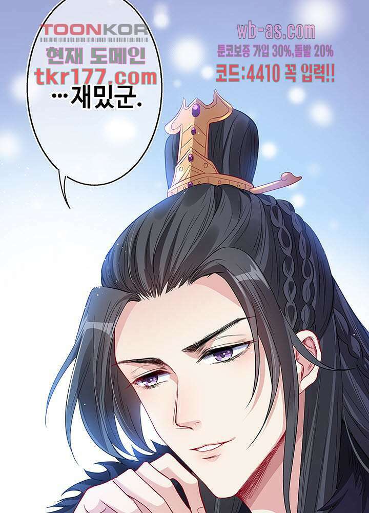 광비:뚱보 악녀로 환생한 특수요원 6화 10