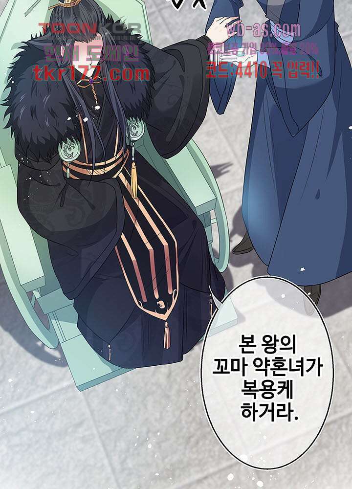 광비:뚱보 악녀로 환생한 특수요원 6화 13