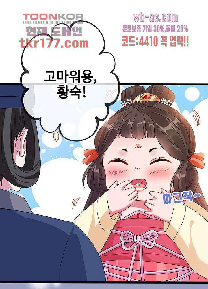광비:뚱보 악녀로 환생한 특수요원 6화 15