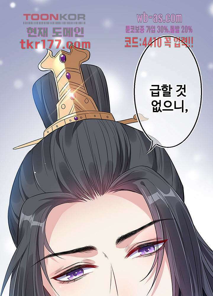 광비:뚱보 악녀로 환생한 특수요원 6화 16