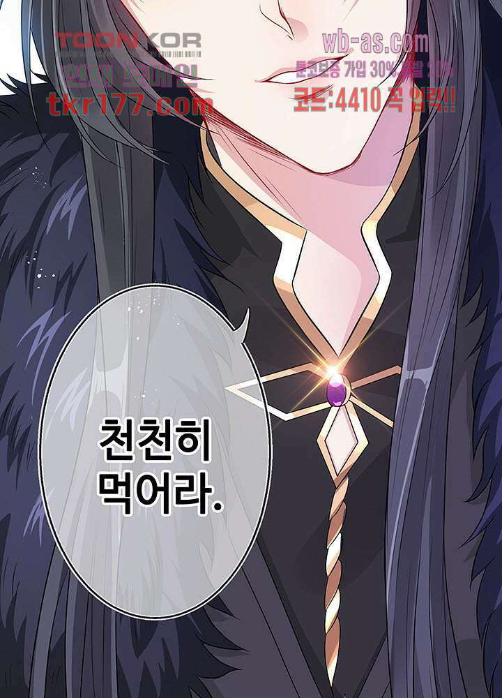 광비:뚱보 악녀로 환생한 특수요원 6화 17