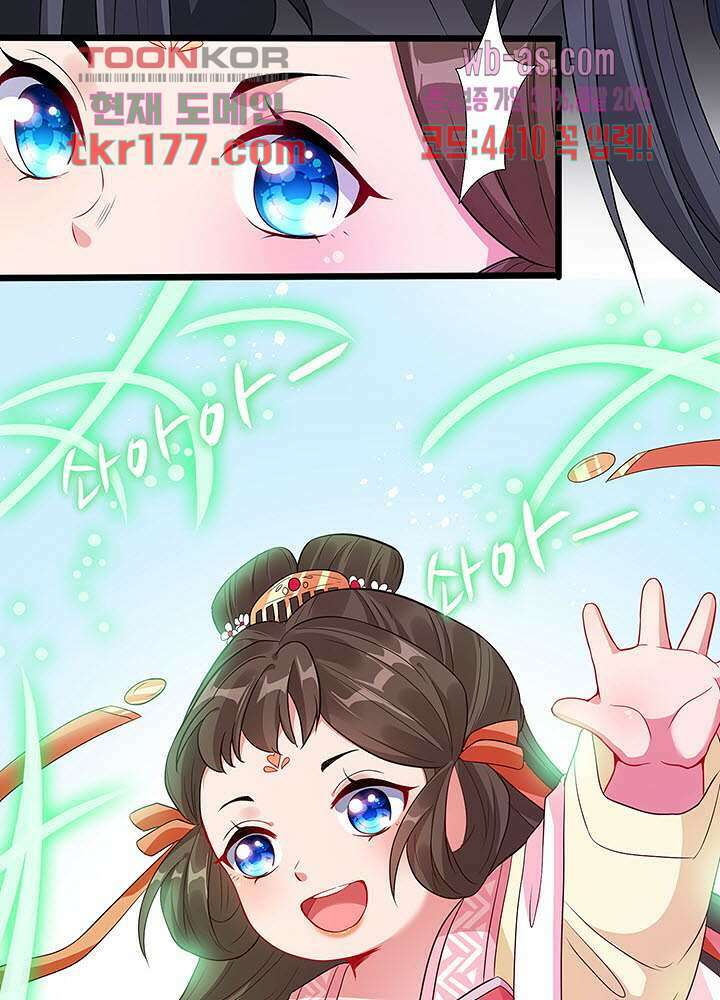 광비:뚱보 악녀로 환생한 특수요원 6화 18