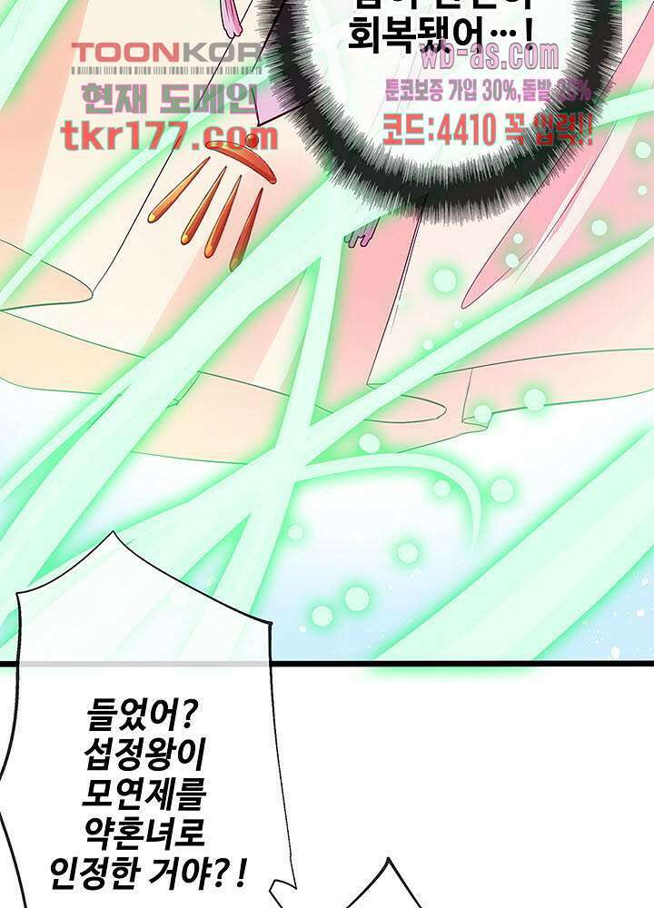 광비:뚱보 악녀로 환생한 특수요원 6화 20