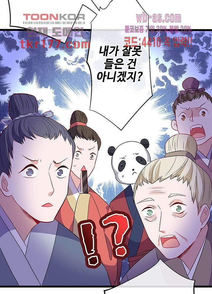 광비:뚱보 악녀로 환생한 특수요원 6화 21