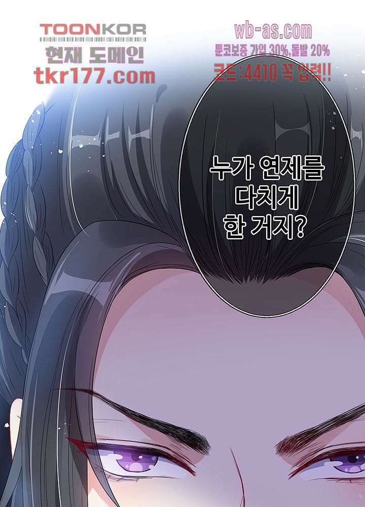 광비:뚱보 악녀로 환생한 특수요원 6화 23