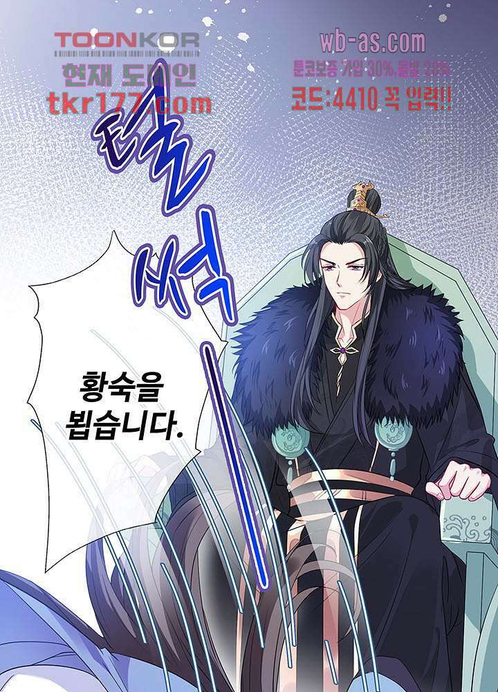 광비:뚱보 악녀로 환생한 특수요원 6화 26