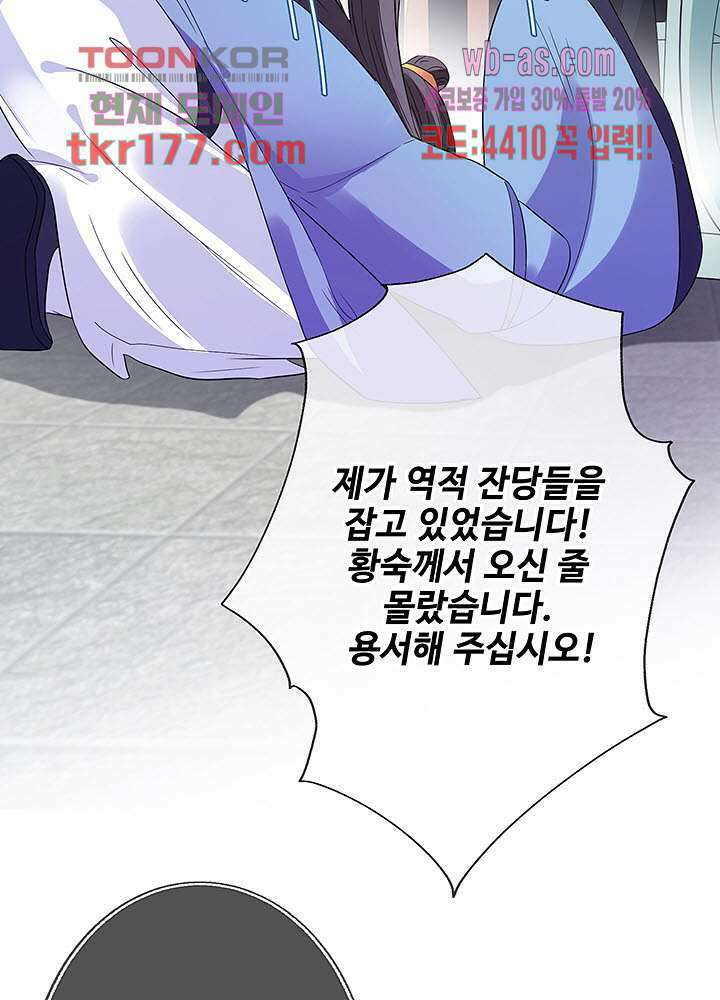 광비:뚱보 악녀로 환생한 특수요원 6화 27