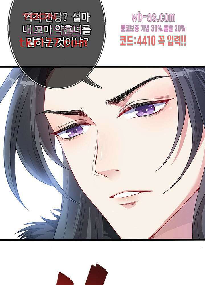 광비:뚱보 악녀로 환생한 특수요원 6화 28