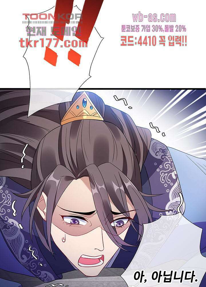 광비:뚱보 악녀로 환생한 특수요원 6화 29