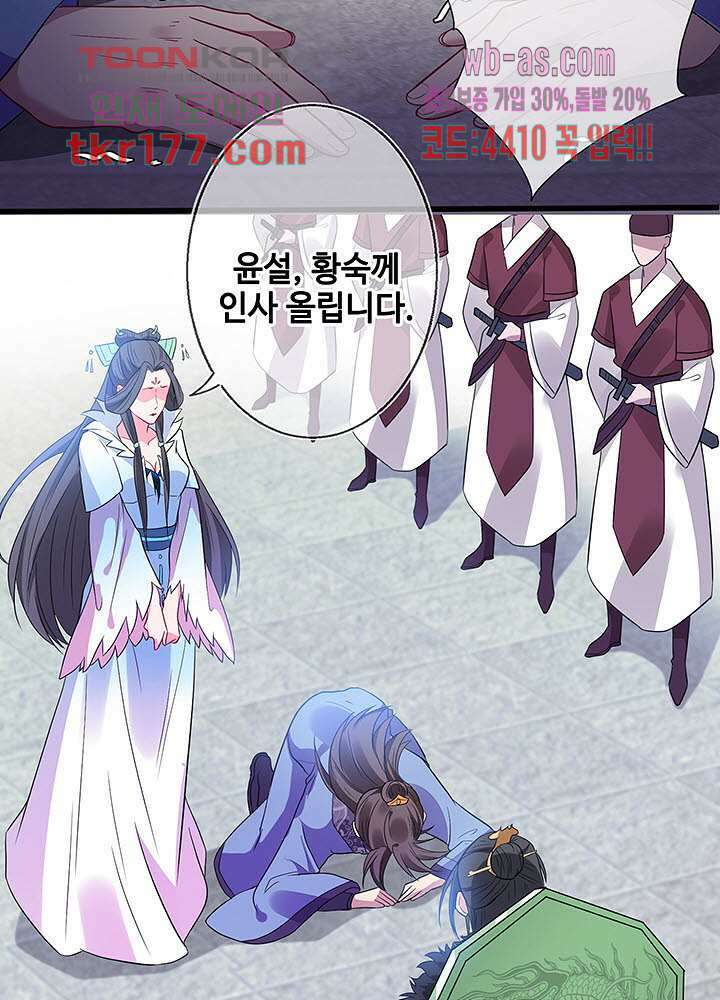 광비:뚱보 악녀로 환생한 특수요원 6화 30