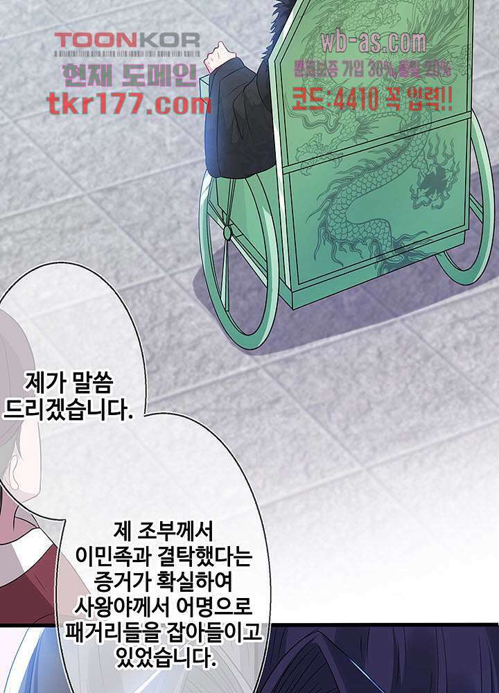 광비:뚱보 악녀로 환생한 특수요원 6화 31