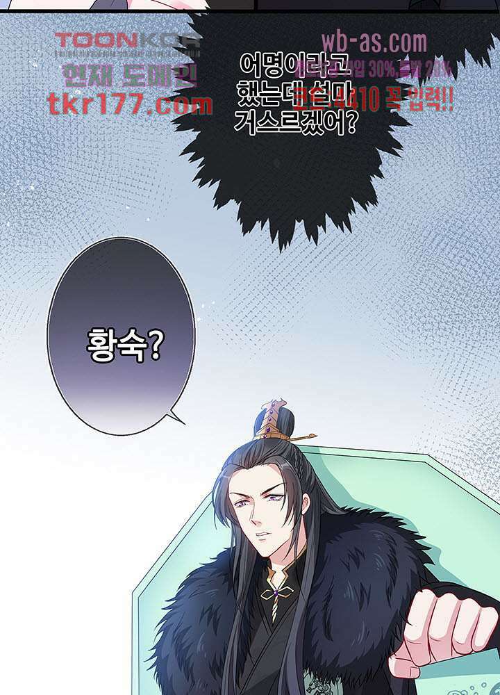 광비:뚱보 악녀로 환생한 특수요원 6화 33