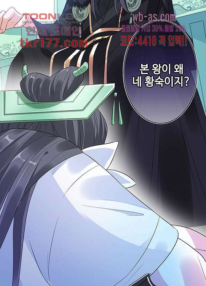 광비:뚱보 악녀로 환생한 특수요원 6화 34