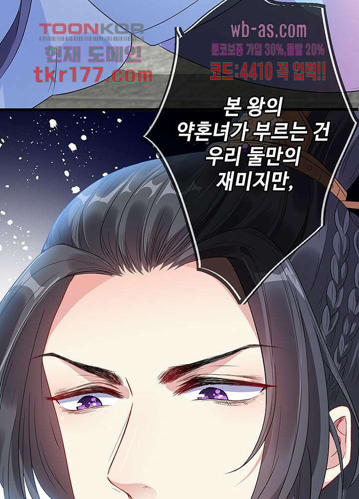 광비:뚱보 악녀로 환생한 특수요원 6화 35