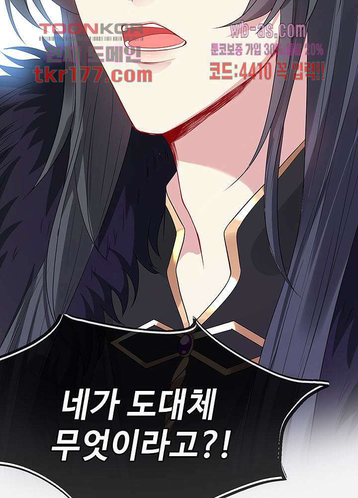 광비:뚱보 악녀로 환생한 특수요원 6화 36