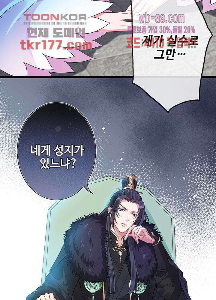 광비:뚱보 악녀로 환생한 특수요원 6화 39