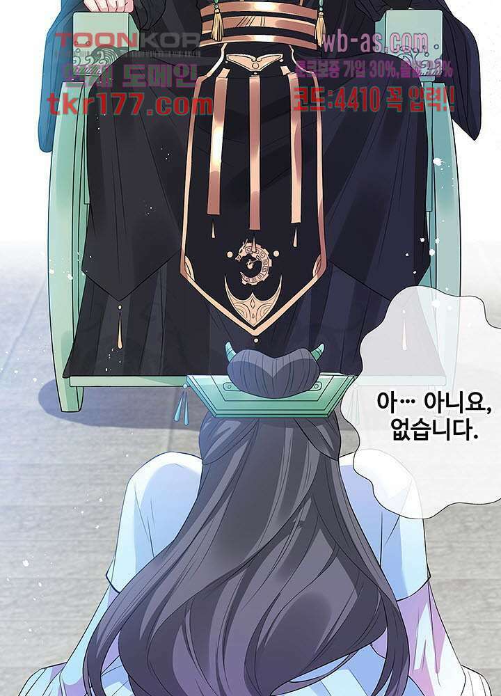 광비:뚱보 악녀로 환생한 특수요원 6화 40