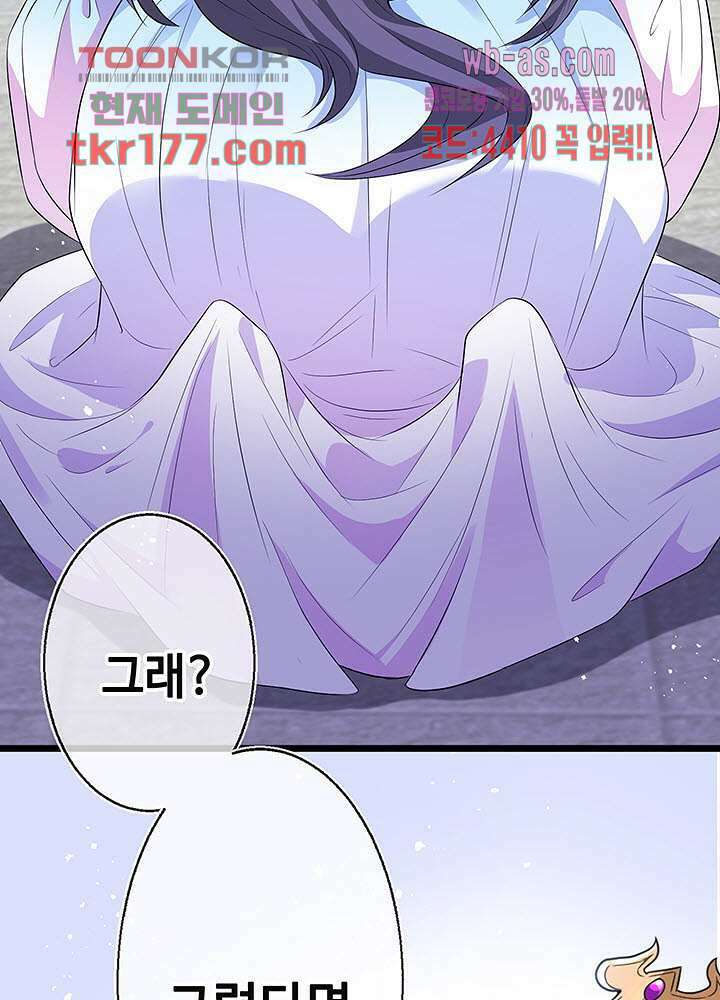 광비:뚱보 악녀로 환생한 특수요원 6화 41