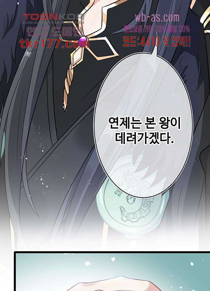 광비:뚱보 악녀로 환생한 특수요원 6화 43