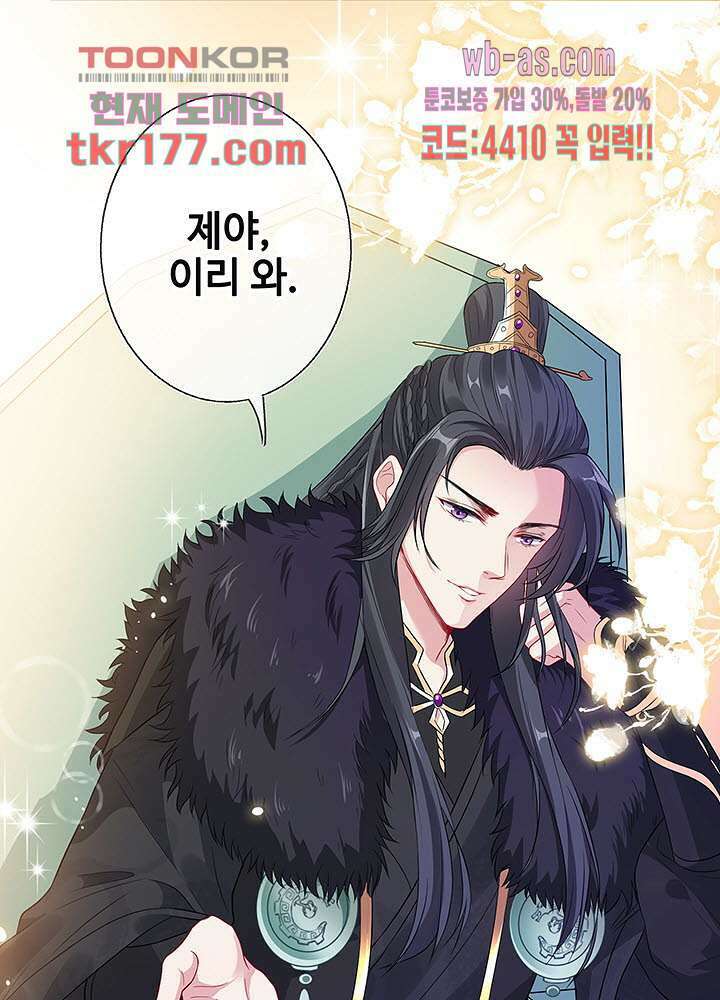 광비:뚱보 악녀로 환생한 특수요원 6화 45