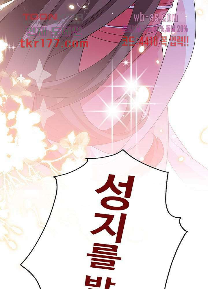 광비:뚱보 악녀로 환생한 특수요원 6화 47