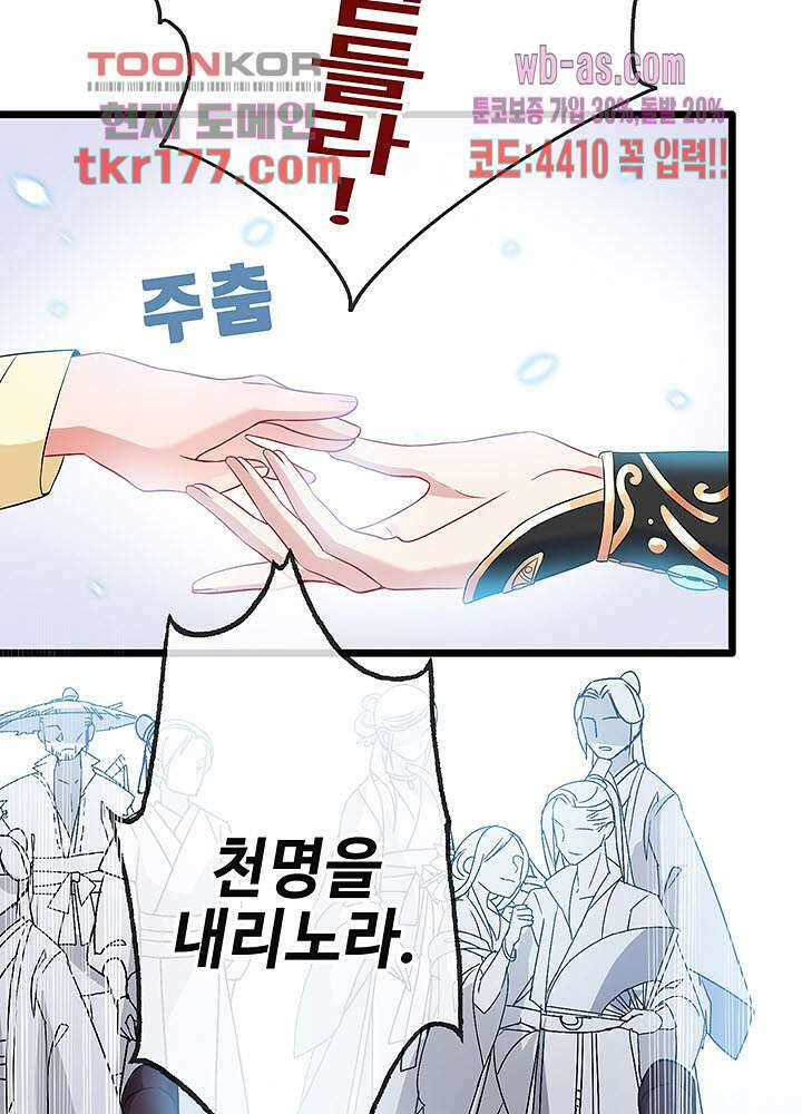 광비:뚱보 악녀로 환생한 특수요원 6화 48